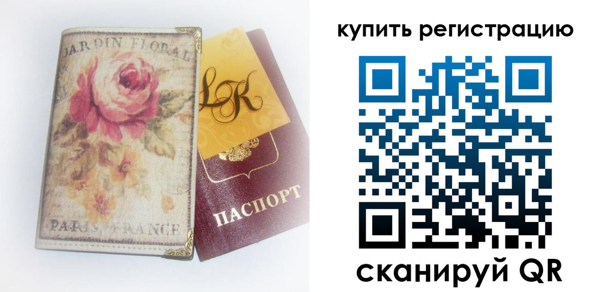 временная регистрация 2025 в Краснодарском крае